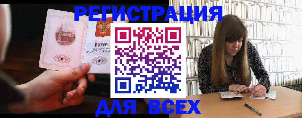 временная регистрация гарантия в Орске